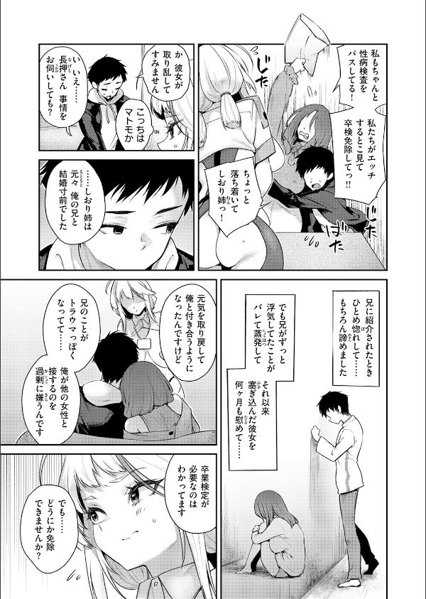 COMIC失楽天 2026年05月号_33枚目の画像